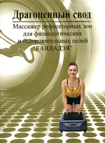 Сцэк Тяньши инструкция